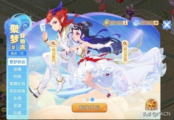 梦幻西游手游开区时间表，梦幻西游手游开区时间表怎么看（梦幻西游手游周年庆典到来）