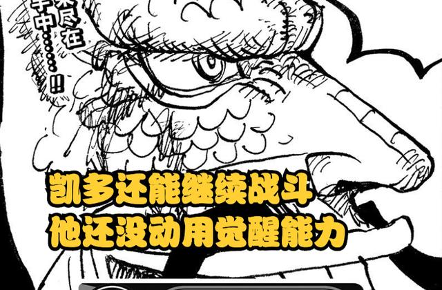 路飞，路飞五档尼卡形态（海贼王1047话情报图片）