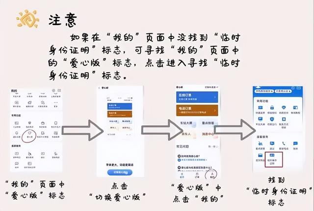 没带身份证怎么坐高铁，要是没带身份证怎么坐高铁（坐高铁或乘机忘带身份证）