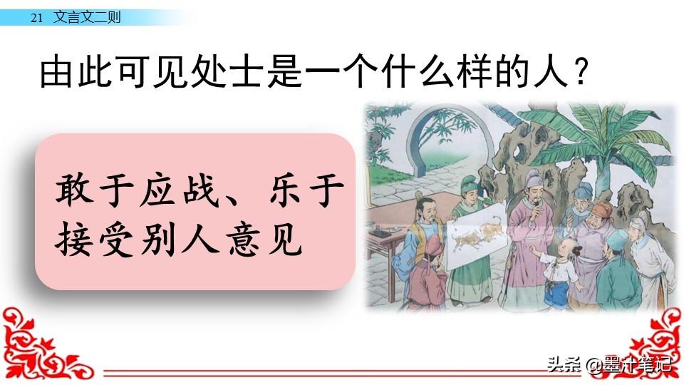 书戴嵩画牛文言文翻译，书戴嵩画牛原文及翻译（《文言文二则》课文）