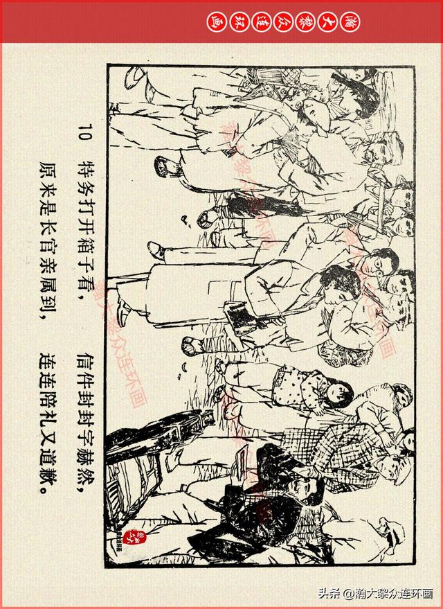 适合儿童讲的英雄故事，关于少儿英雄的简短小故事有哪些（津美版革命烈士英勇斗争故事连环画《江姐》胡博综绘画）