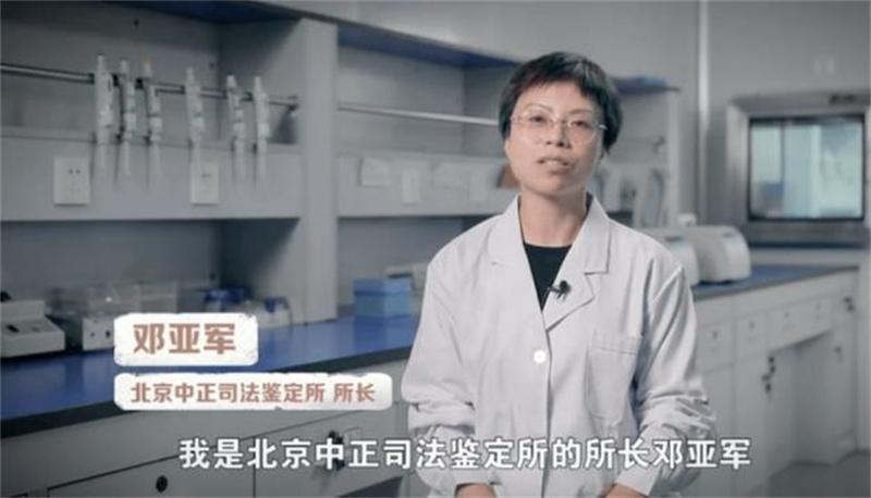 鉴定师（中国第一代DNA鉴定师）