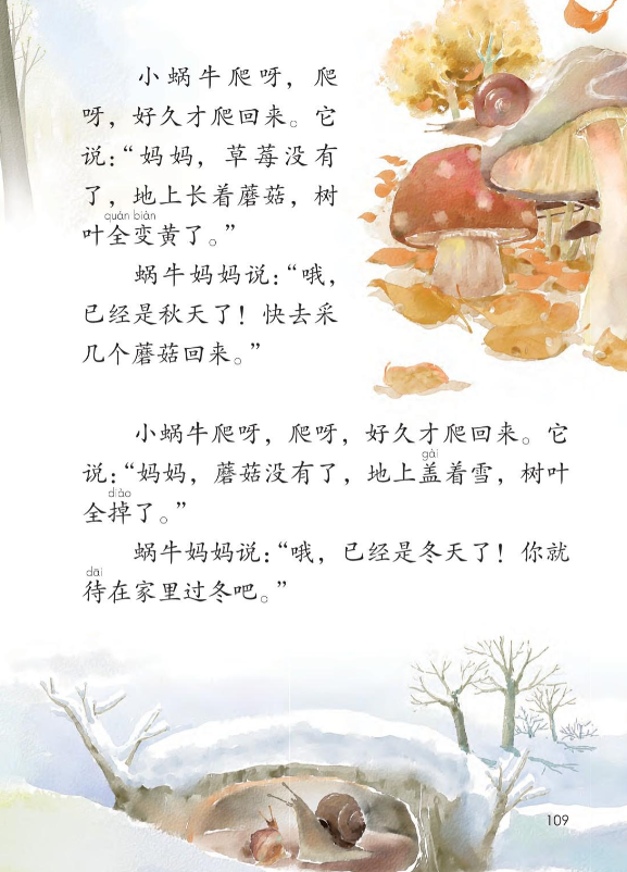 汉字慢怎么组词，慢组词（一年级<上>14）