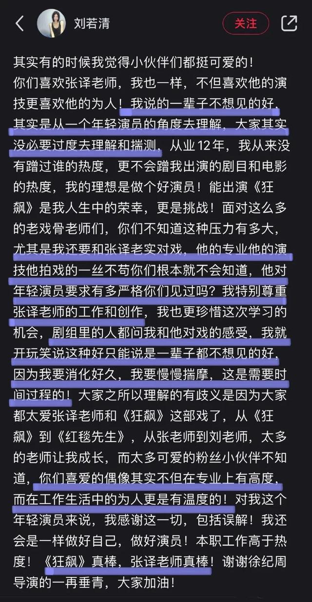 孙俪说过再不与张译合作了吗，此前遭《狂飙》演员内涵