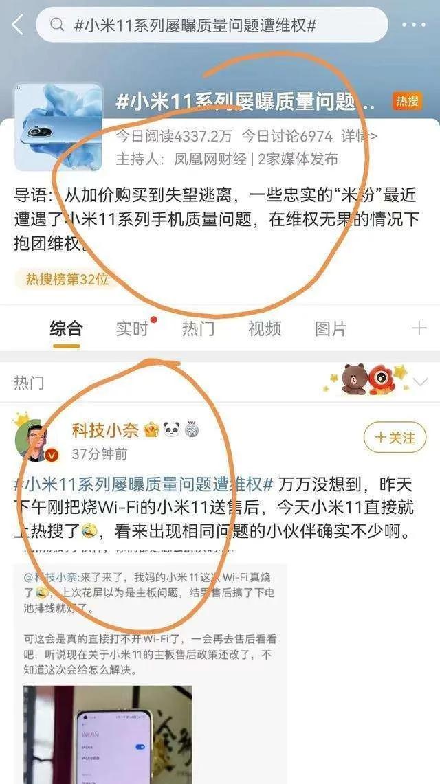 小米8root，小米3MIUI8如何root（浅谈小米11系列特殊问题的5种收尾结局）