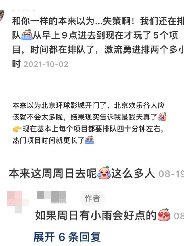 迪士尼早鸟票和普通票的区别，迪士尼早鸟票几点入园（“第一视角过山车”火了）