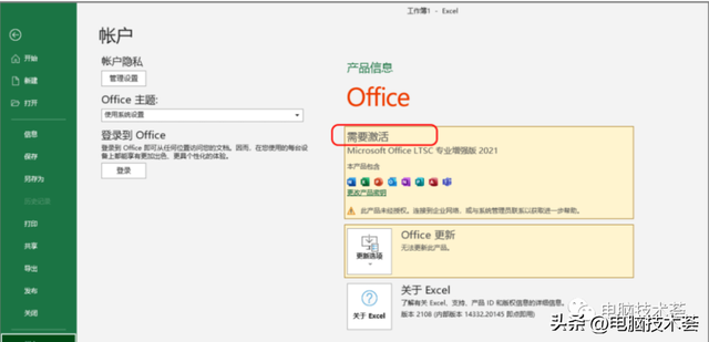 电脑系统激活工具，window激活工具推荐（适用所有Windows系统和office软件）