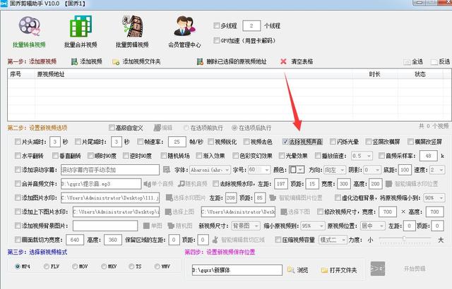 怎么给视频消音，如何将视频消音（一键添加新BGM的简单操作方法分享）