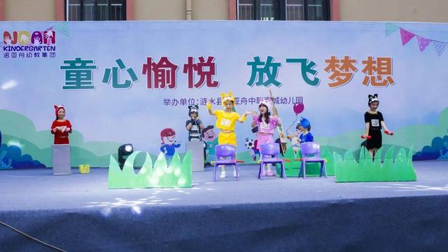 最炫民族风串词，最炫民族风串场词（放飞梦想”——诺亚舟中联壹城幼儿园）