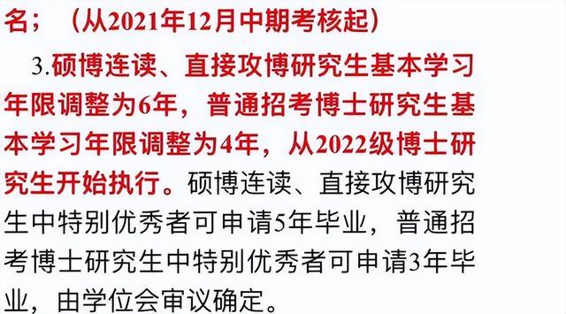 博士读几年才能毕业，医学博士读几年才能毕业（博士学制迎来“改革”）
