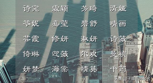 形容女人气质优雅漂亮的四字词语，赞美女人气质高雅漂亮的四字词语（袅袅娜娜的女孩名）