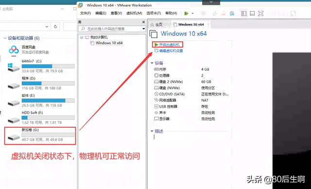 虚拟机怎么使用，VMware虚拟机如何使用（VMware虚拟机与物理机文件交互）