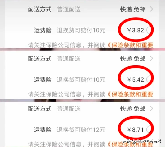 淘宝运费险赔付标准，淘宝运费险赔付标准一个月最多几笔（运费险里的猫腻你知道多少）