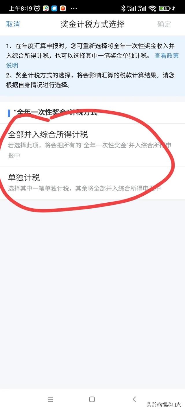 企业个人所得税如何申报，企业如何申报个人所得税（个人所得税申报有技巧）