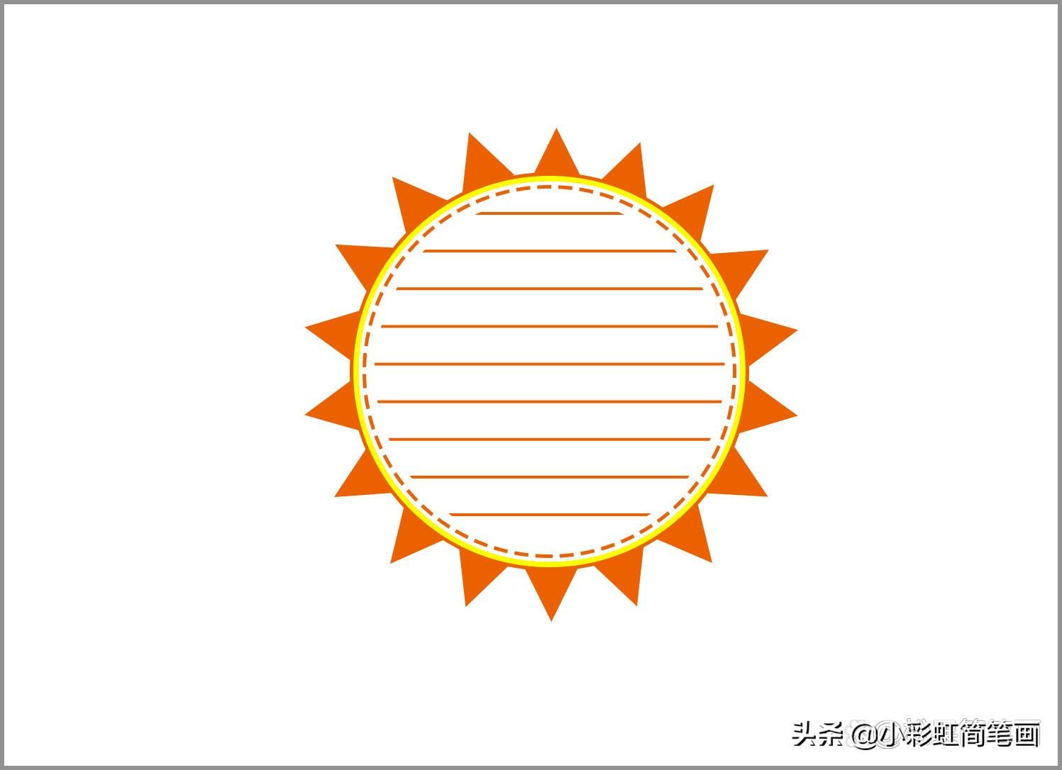 边框半个太阳简笔画图片
