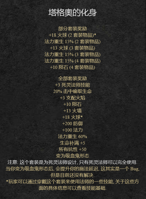 西刚的全套刀剑(暗黑2实用绿色套装)