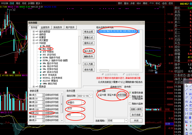 新手炒股选股软件，新手炒股选股软件哪个好？