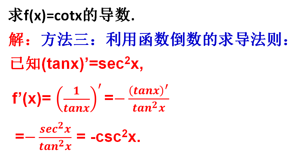 cscx的原函数()