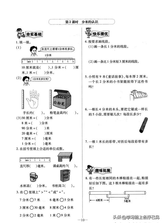 小于或等于符号，EXCEL中大于等于、小于等于、不等于如何表示（三年级数学第三单元《测量》）