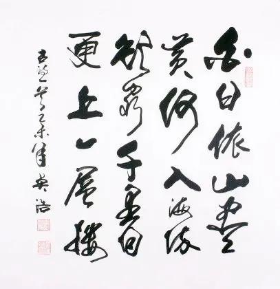 登鹳雀楼的作者是谁，登鹳雀楼作者介绍（毛泽东、启功、沙孟海和孙晓云等人同写《登鹳雀楼》）