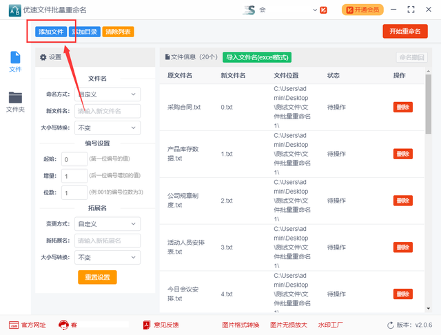 怎么改文件后缀名，win10如何改文件后缀名（批量修改文件后缀名）