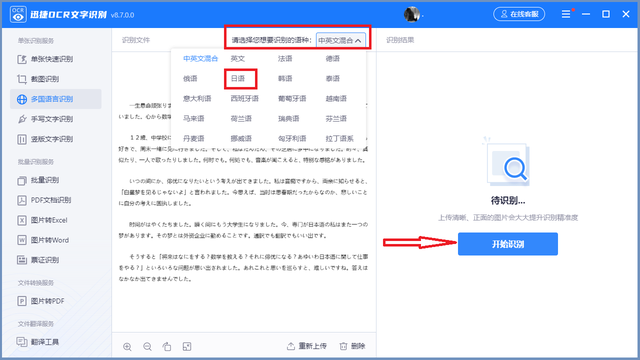 日语的の手机上怎么打，日语的の在手机上怎么打（怎么识别提取图片中的日文）