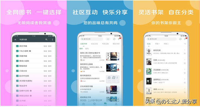 免费全本小说软件，快读免费全本小说软件下载（强烈推荐9个完美免费阅读与搜索工具）