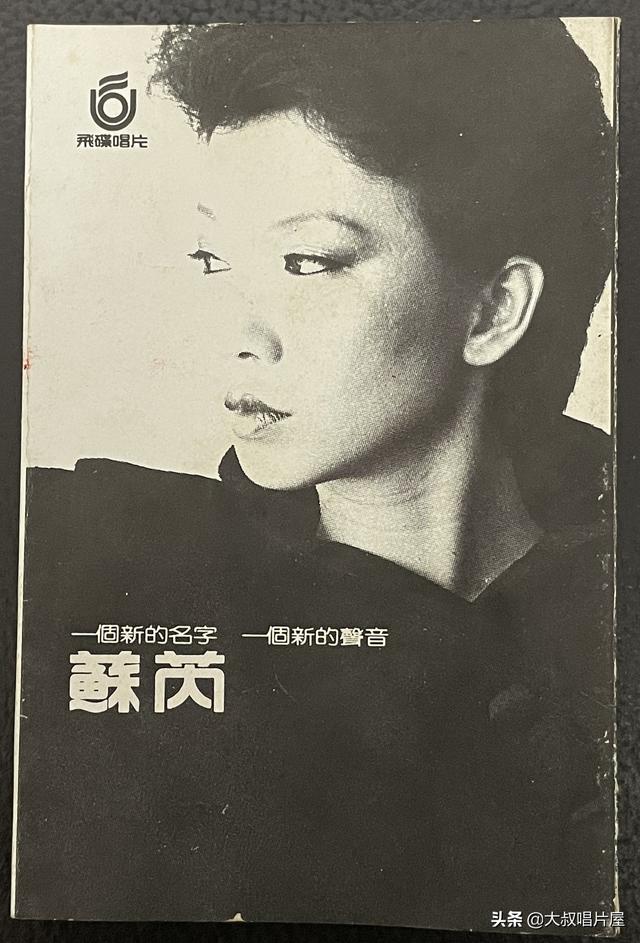 天使之爱 歌词，天使之爱歌词（用眼睛“听”音乐之台湾七、八十年代篇-唱片分享第64期）