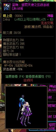 dnf魔法师武器推荐，DNF魔法师带什么装备