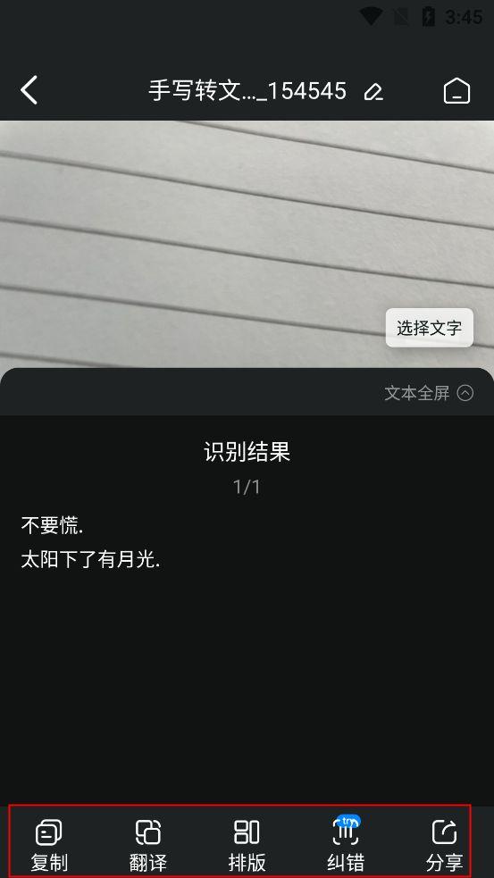 扫一扫这一功能使用了什么识别方法，手机扫一扫识别图片功能怎么用（这里有几个简单的方法分享）