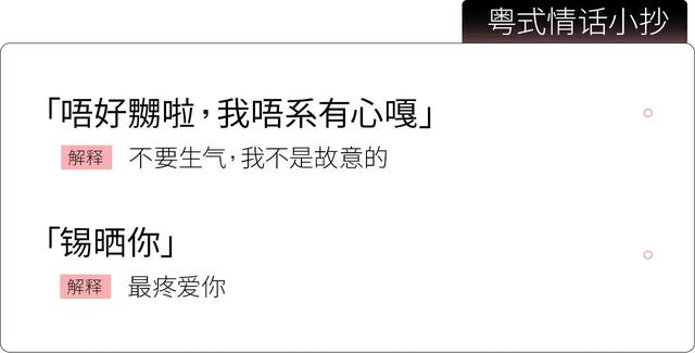 全粤语情话短句，粤语情话短句 经典（可能是最适合讲情话的语言）