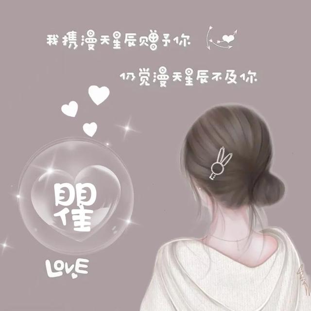 唯美背影，微信头像，唯美背影（快来取走属于你的专属头像）