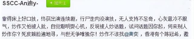 霍思燕和黄奕关系好不好，手撕黄奕傍上华谊老总