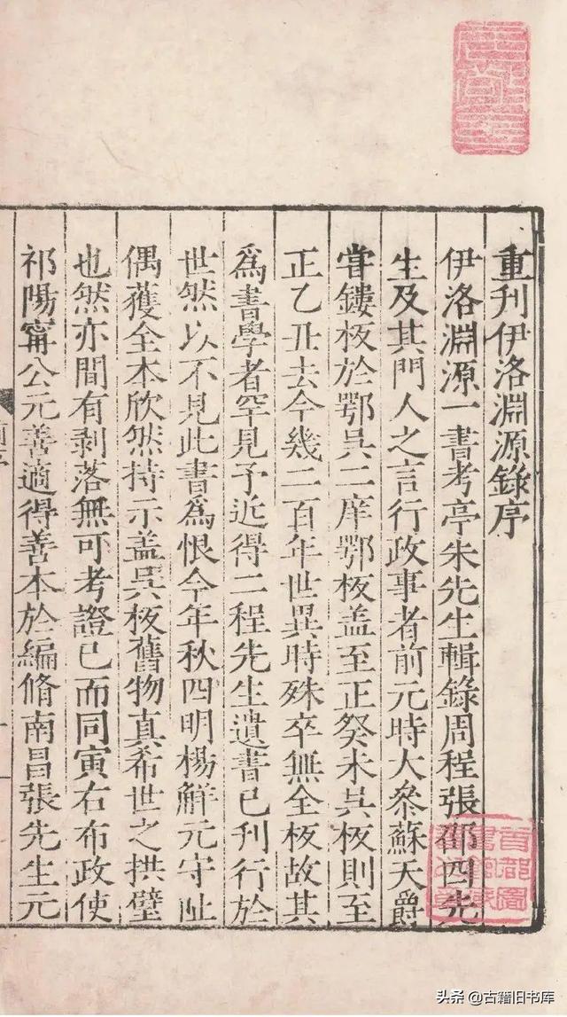 专著是什么，专著和教材有什么区别（古籍的简历——序跋）