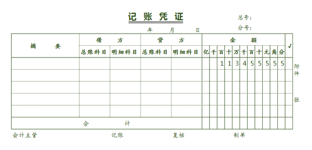 记账凭证如何填写，如何填写记账凭证（42套单据填写模板）