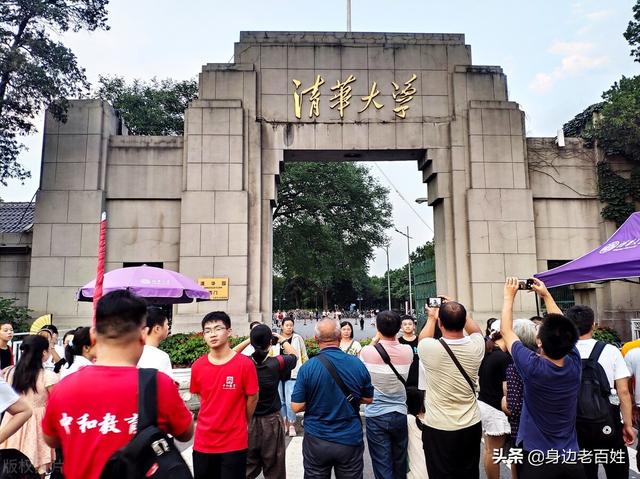 北京本地人考北大清华多少分，北京市考生多少分可以上清华？北京学生考清华大学的分数（2022年普通本科控制线为425分）