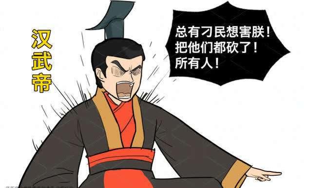 刘彻是什么时期的皇帝，汉武帝刘彻为什么被称为“千古一帝”