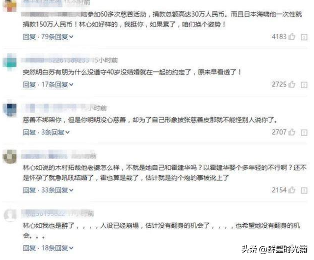 林心如最新消息，林心如最近几天的消息（被“打回原形”的林心如）