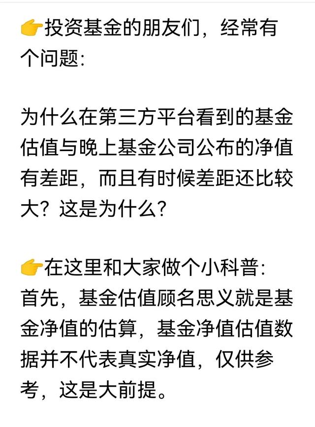 基金凈值比估值低說明什么原因，基金凈值比估值低說明什么原因呢？