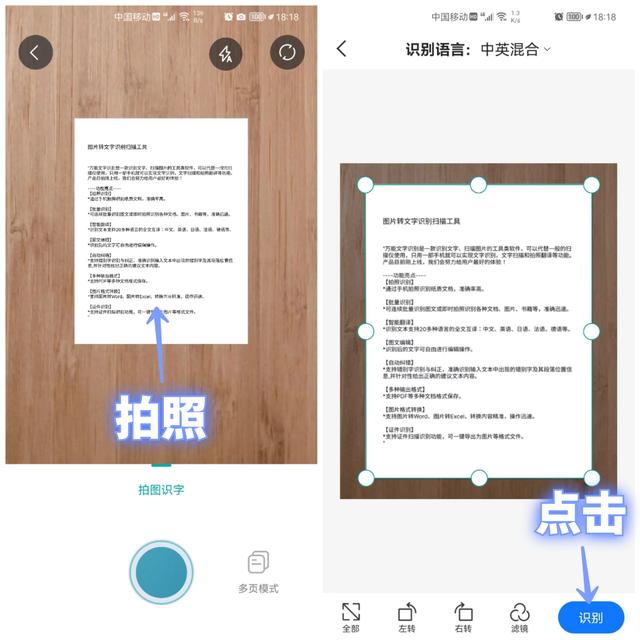 华为手机提取图片文字怎么操作，华为手机图片提取文字方法（扫描纸上文字到手机只需几秒）