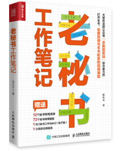 文秘需要的知识和技能，文秘需要掌握的技能（从新手到高级秘书需要的技能）