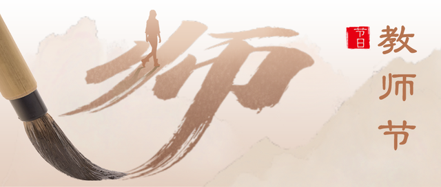 感恩教师节贺卡祝福语，感恩教师节贺卡祝福语三年级（教师节最美贺卡+唯美文字祝福）