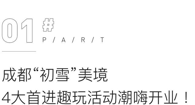成都今年新开十大商场，年底的折扣福利都在这家新商场
