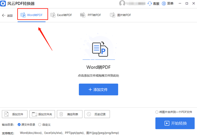 pdf转wps，如何把pdf转换为wps文档（WPS文档怎么转换成PDF格式）