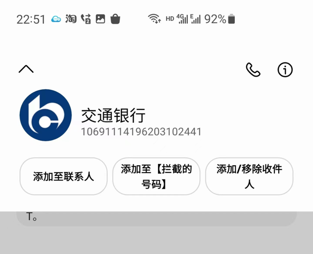 1069开头的消费金融催贷短信，1069开头短信说我严重逾期怎么办？别慌张（小心信用卡逾期短信诈骗）