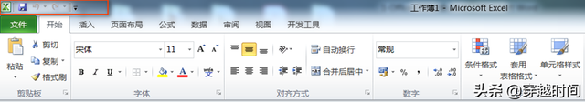 office2010安装包，office2010安装包下载（Office2010安装体验及个性设置）