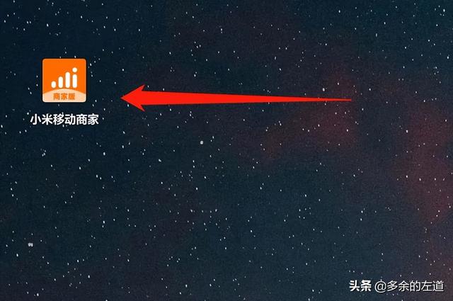小米帐号怎么注册，小米帐号下载（小米移动商家入驻操作流程）