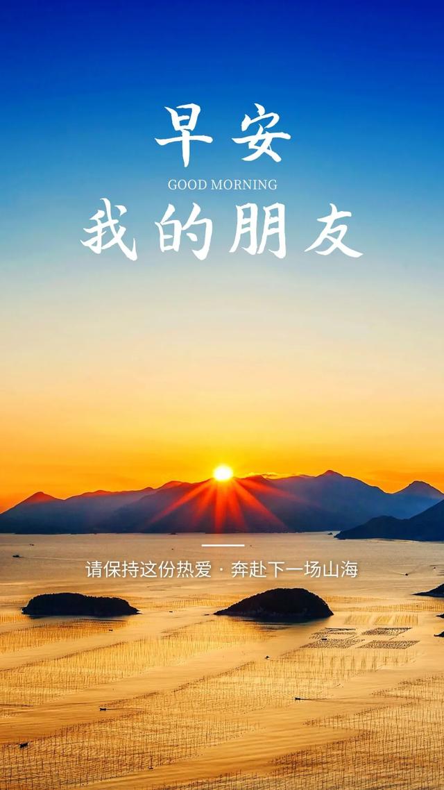 励志早安心语正能量，每天励志正能量早安语（正能量生活语录句子）