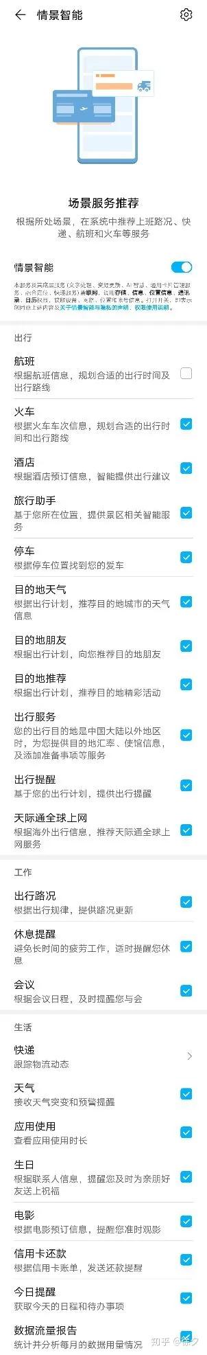 私密空间在哪里打开，qq浏览器私密空间在哪里打开（华为鸿蒙系统的65种功能操作）
