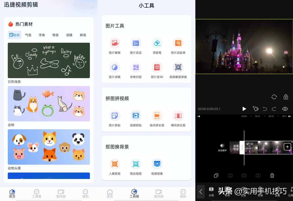 6个有趣且实用的APP，可以陪伴我们度过日常生活